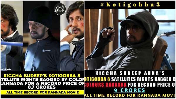 9 ಕೋಟಿಗೆ ಕೊಟಿಗೊಬ್ಬ-3 ಟಿವಿ ರೈಟ್ಸ್ ಮಾರಾಟ