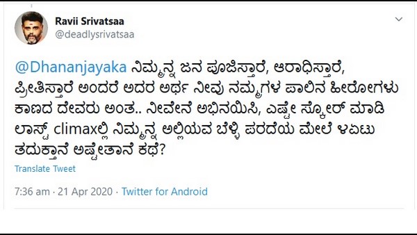 ಒದೆ ತಿಂದು ಬರಬೇಡಿ.. ಒದೆ ತಿಂದು ಬರಬೇಡಿ..