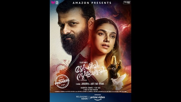 ಸೂಫಿಯುಮ್ ಸುಜಾತೆಯುಮ್