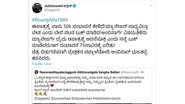 ಸಂಭಾವನೆ ಹೆಚ್ಚಾದ ಖುಷಿ