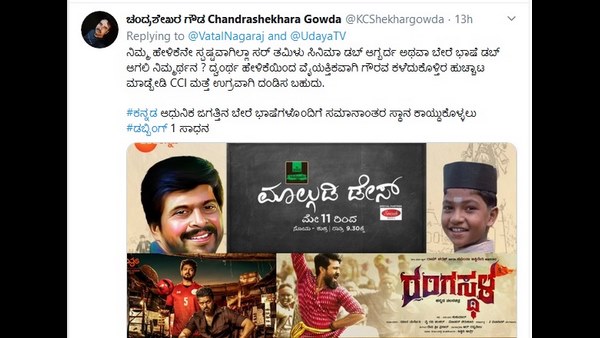 ಡಬ್ಬಿಂಗ್ ಒಂದು ಸಾಧನ