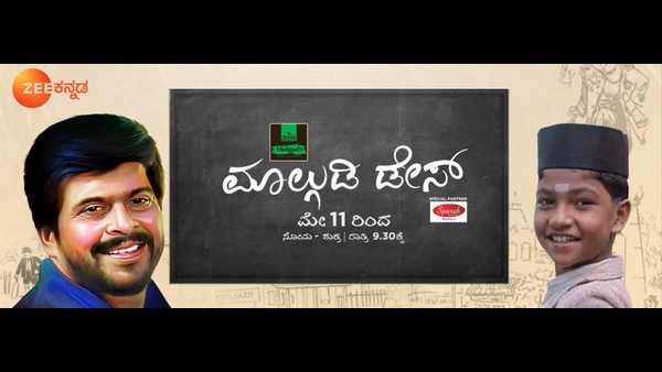 ಕನ್ನಡಿಗರು ಕನಸು ನನಸಾದ ಸಂದರ್ಭ