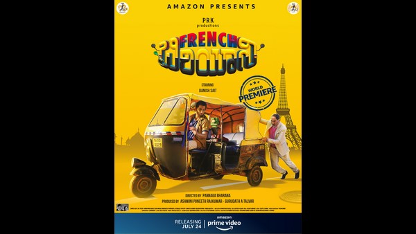 ಫ್ರೆಂಚ್ ಬಿರಿಯಾನಿ ಬಿಡುಗಡೆ