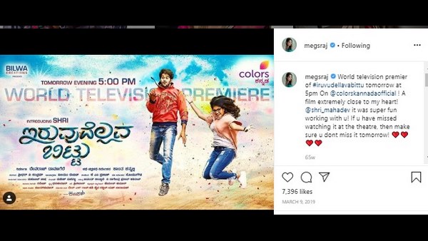 'ಇರುವುದೆಲ್ಲವ ಬಿಟ್ಟು' ಸಿನಿಮಾದಲ್ಲಿ ನಟಿಸಿದ್ದರು