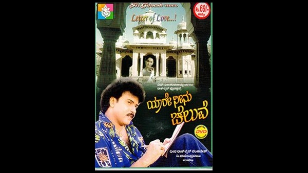 ಬಹುತಾರಾಗಣ ಸಿನಿಮಾ ಆಗಿಬಿಟ್ಟಿತು ಬಹುತಾರಾಗಣ ಸಿನಿಮಾ ಆಗಿಬಿಟ್ಟಿತು