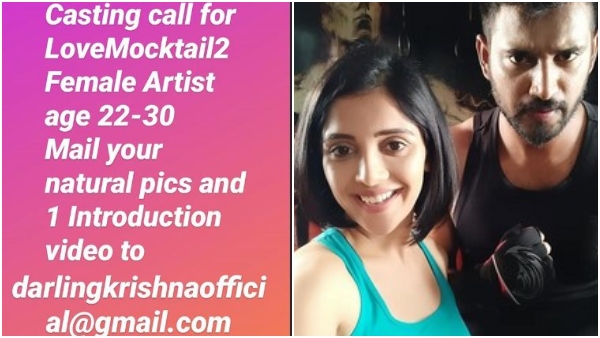  Casting Call For Darling Krishna Starrer Love Mocktail-2