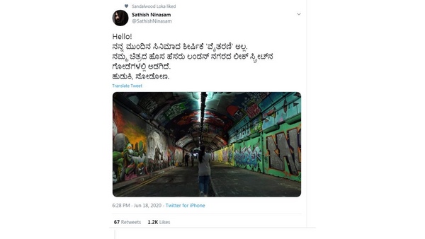 ಲಂಡನ್ ನಗರದ ಲೀಕ್ ಸ್ಟ್ರೀಟ್ ನಲ್ಲಿದೆ ಟೈಟಲ್