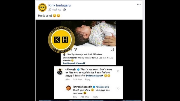 ಖುಷಿಯಾಗುತ್ತಿದೆ ಎಂದಿದ್ದ ಚಿರು