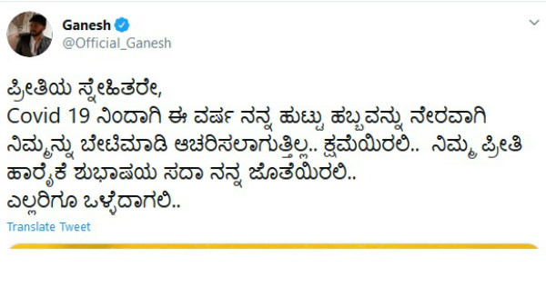 ಕ್ಷಮೆಯಿರಲಿ...