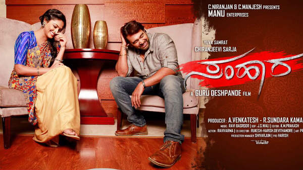 ಚಿರು ಫ್ಯಾಮಿಲಿಯ ಎಲ್ಲರ ಜತೆ ನಟಿಸಿದ್ದೇನೆ