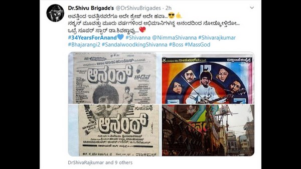 ಅಭಿಮಾನಿಗಳ ಸಂಭ್ರಮ