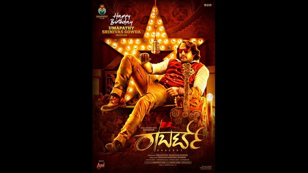 ರಾಕ್‌ಸ್ಟಾರ್ ಅವತಾರದಲ್ಲಿ ದರ್ಶನ್