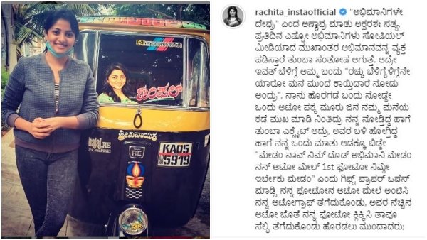 'ಆಟೋ ನಿಮ್ಮ ಜೀವನದ ಪಯಣವನ್ನ ಸುಖಕರವಾಗಿರಿಸಲಿ..'