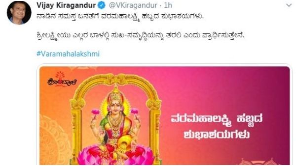 ವಿಜಯ್ ಕಿರಗಂದೂರ್