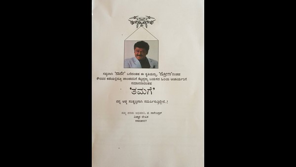 ಜಗ್ಗೇಶ್ ಅನ್ನು ದ್ರೋಣರಿಗೆ ಹೋಲಿಸಿದ ಲೇಖಕ