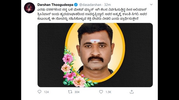 ದರ್ಶನ್ ಕಂಬನಿ