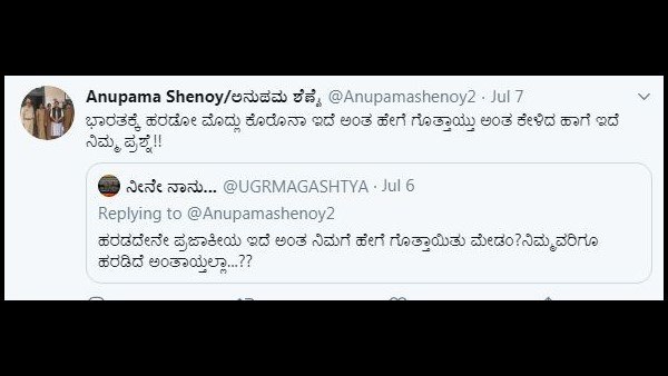 ಅಭಿಮಾನಿಗಳ ತಿರುಗೇಟು