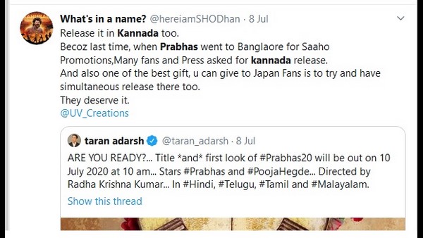 ಕರ್ನಾಟಕದಲ್ಲಿ ಬಿಡುಗಡೆಯೇ ಬೇಡ