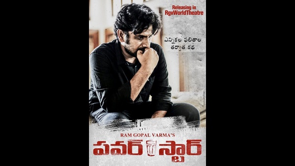 25 ರೂ. ಕೊಟ್ಟರೆ ಮಾತ್ರ ಟ್ರೇಲರ್ 25 ರೂ. ಕೊಟ್ಟರೆ ಮಾತ್ರ ಟ್ರೇಲರ್