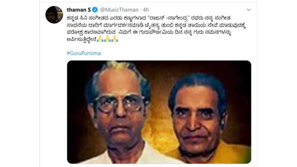 ಎರಡು ಕಣ್ಣುಗಳಿಗೆ ನಮನ