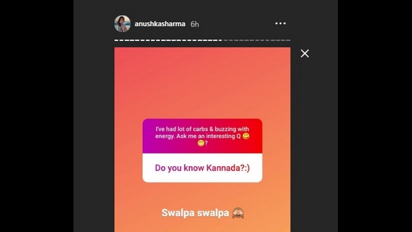 ಅನುಷ್ಕಾ ಶರ್ಮಾಗೆ ಕನ್ನಡ ಬರುತ್ತದೆಯಾ?