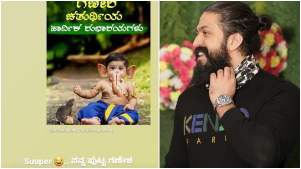 Rocking Star Yash Sons Ganesha Chaturthi Photo Viral In Social Media Rocking Star Yash Sons Ganesha Chaturthi Photo Viral In Social Media