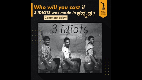 ರೀಮೇಕ್ ಮಾಡೋ ಆಲೋಚನೆನಾ? ರೀಮೇಕ್ ಮಾಡೋ ಆಲೋಚನೆನಾ?