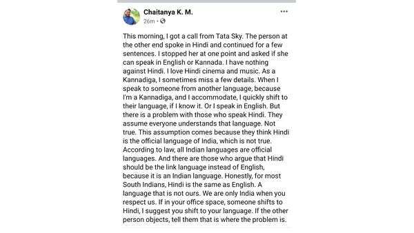 ಫೋನ್ ಮಾಡಿದ ಟಾಟಾ ಸ್ಕೈ ಸಿಬ್ಬಂದಿ ಫೋನ್ ಮಾಡಿದ ಟಾಟಾ ಸ್ಕೈ ಸಿಬ್ಬಂದಿ