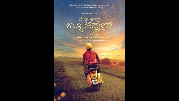 ಖಾಲಿ ರಸ್ತೆಯಲ್ಲಿ ಹೊರರುವ ಪೃಥ್ವಿ ಖಾಲಿ ರಸ್ತೆಯಲ್ಲಿ ಹೊರರುವ ಪೃಥ್ವಿ