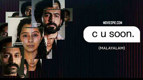 ಕೆಲವೇ ಪಾತ್ರಗಳ ಮೂಲಕ ಕಟ್ಟಿರುವ ಕತೆ