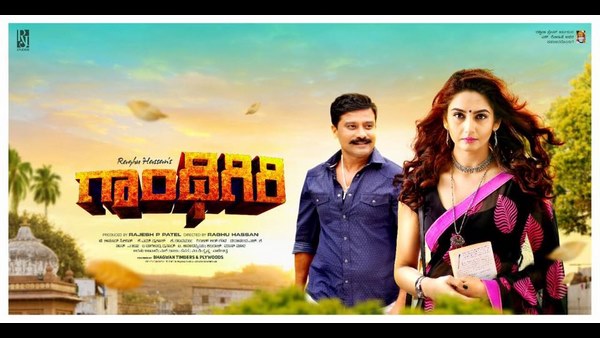 ಶೂಟಿಂಗ್ ಪ್ಲಾನ್ ಮಾಡಿದ್ದ ಗಾಂಧಿಗಿರಿ 