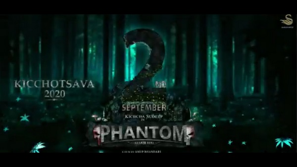 'ಫ್ಯಾಂಟಮ್' ಪೋಸ್ಟರ್! 'ಫ್ಯಾಂಟಮ್' ಪೋಸ್ಟರ್!