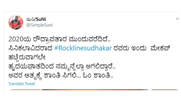 ಚಿತ್ರರಂಗ ಸಂತಾಪ