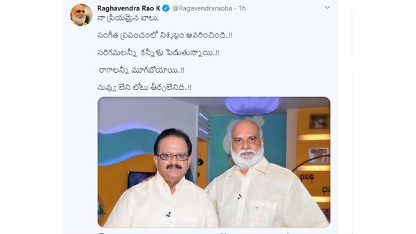 ರಾಘವೇಂದ್ರ ರಾವ್ ಸಂತಾಪ