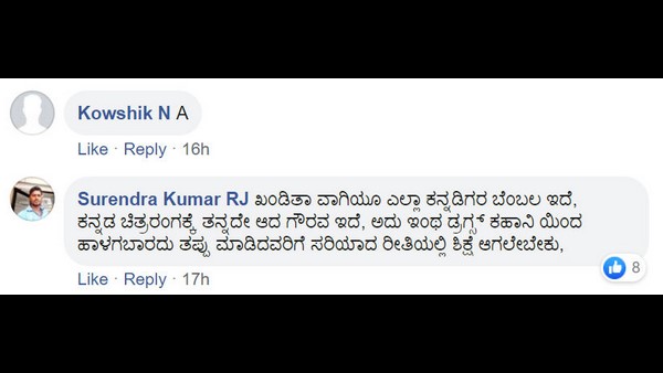 ತಪ್ಪು ಮಾಡಿದವರಿಗೆ ಶಿಕ್ಷೆ ಆಗಲೇಬೇಕು