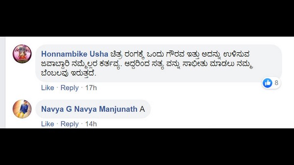 ಸತ್ಯ ಸಾಭೀತು ಮಾಡಲು ನಮ್ಮ ಬೆಂಬಲ ಇದೆ