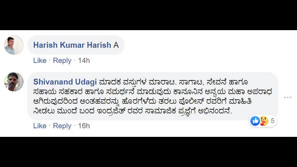 ಇಂದ್ರಜಿತ್ ಸಾಮಾಜಿಕ ಪ್ರಜ್ಞೆಗೆ ಅಭಿನಂದನೆ