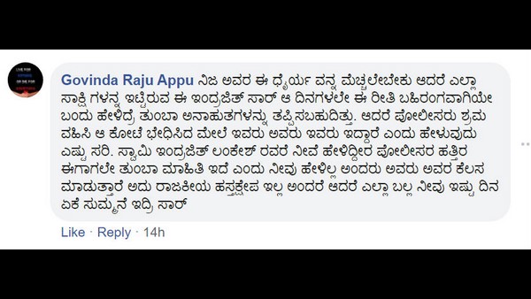 ಇಷ್ಟು ದಿನ ಏಕೆ ಸುಮ್ಮನೆ ಇದ್ರಿ ಸಾರ್