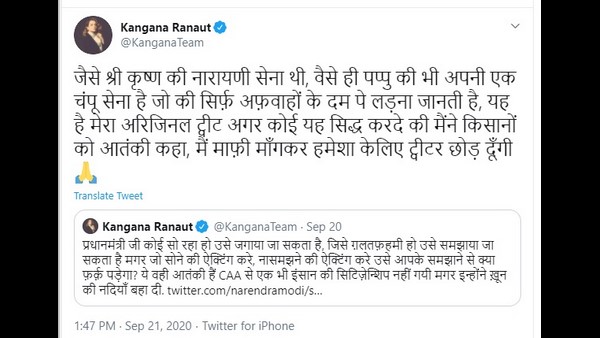 ಮತ್ತೊಂದು ಟ್ವೀಟ್ ಮಾಡಿದ ಕಂಗನಾ