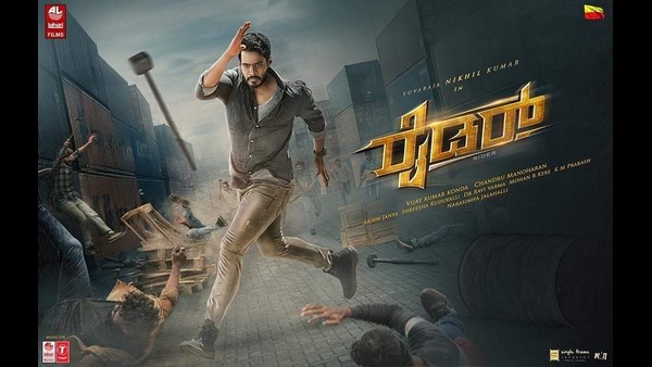 ಸಿನಿಮಾಕ್ಕೆ ರೈಡರ್ ಎಂದು ಹೆಸರಿಡಲಾಗಿದೆ