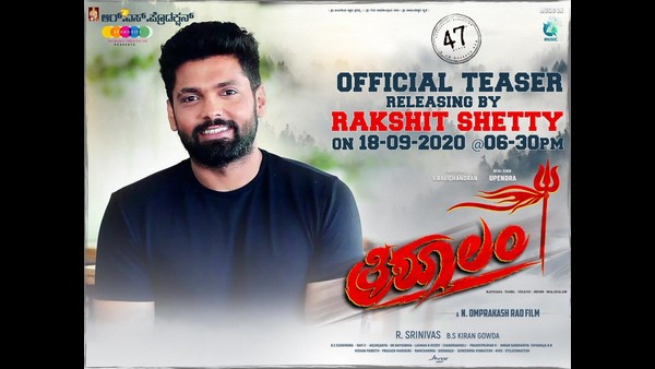 ಟೀಸರ್ ಬಿಡುಗಡೆ ಮಾಡಲಿದ್ದಾರೆ ರಕ್ಷಿತ್