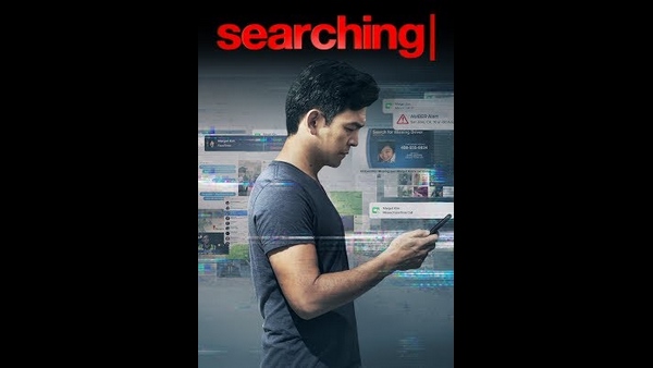 'ಸರ್ಚಿಂಗ್': ಡಿಜಿಟಲ್ ಹೆಜ್ಜೆಗುರುತು