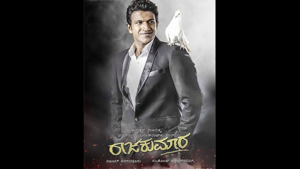 ಪುನೀತ್ 'ರಾಜಕುಮಾರ'