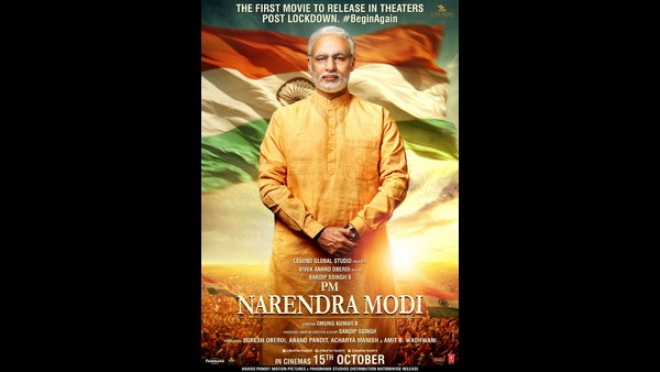 ಪಿಎಂ ನರೇಂದ್ರ ಮೋದಿ