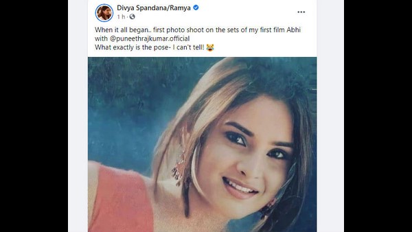 'ಅಭಿ' ಚಿತ್ರದ ವೇಳೆ ಫೋಟೋಶೂಟ್