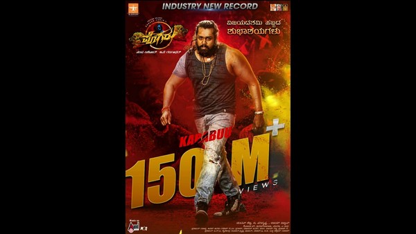 Karabu song becomes the first Kannada song to be viewed 15೦ Millions