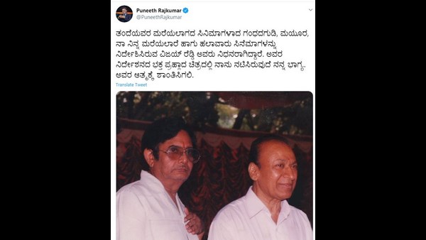 Puneeth Rajkumar Mourns To Vijaya Reddy Death