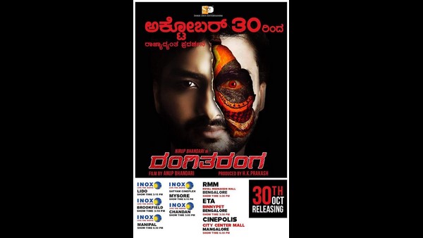 Anup Bhandari’s Rangitaranga movie re-released today