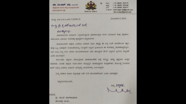 ಜಿಲ್ಲಾಧಿಕಾರಿಗಳಿಗೆ ಧನ್ಯವಾದ ಪತ್ರ