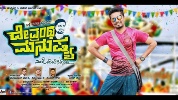 ನಟ ಭಯಂಕರ ಸಿನಿಮಾ ಬಿಡುಗಡೆ ಆಗಬೇಕಿದೆ